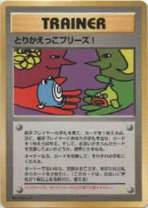 Please Trade Trade Please Promo | Pokemon TCG