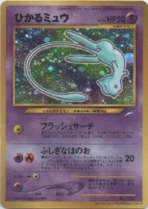 Shining Mew CoroCoro Promo | Pokemon TCG