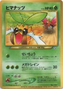Sunkern Pokemon Card ni Natta Wake Promo | Pokemon TCG