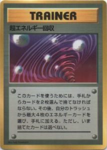 Super Energy Retrieval Fan Book Promo | Pokemon TCG