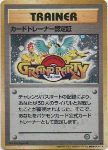 Trainer Certification Card Grand Party Promo | Pokemon TCG