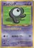 Image of Unown R