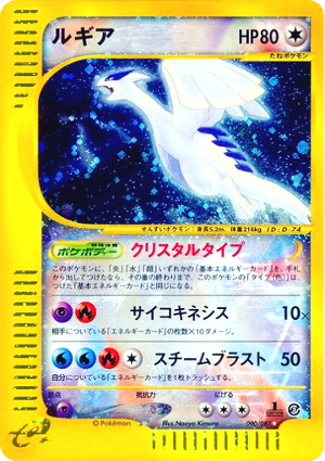 Image of Lugia-crystaltype