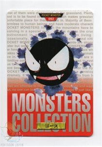 image_Gastly-Red