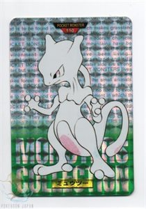 image_Mewtwo-Green