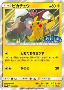 249/SM-P Pikachu | Pokemon TCG Promo