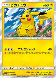 276/SM-P Pikachu | Pokemon TCG Promo