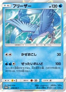 278/SM-P Articuno | Pokemon TCG Promo