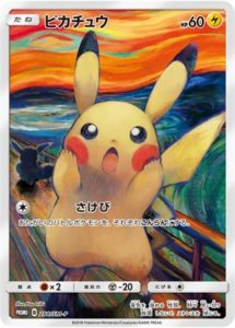 288/SM-P Pikachu | Pokemon TCG Promo