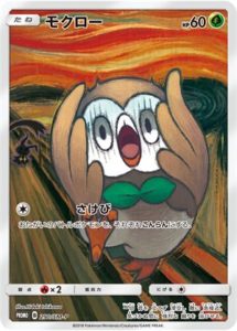 290/SM-P Rowlet | Pokemon TCG Promo