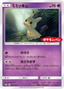 294/SM-P Mimikyu | Pokemon TCG Promo