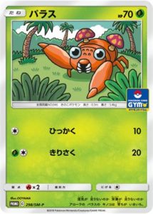 298/SM-P Paras | Pokemon TCG Promo