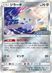 322/SM-P Jirachi | Pokemon TCG Promo