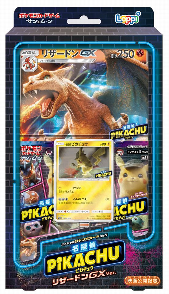 Pokemon Detective Pikachu Movie Program with Promo Card 337/SM-P Japanese