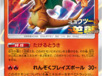 TR Japan Details about   Pokemon Card 052-054-SM10B Gladion 