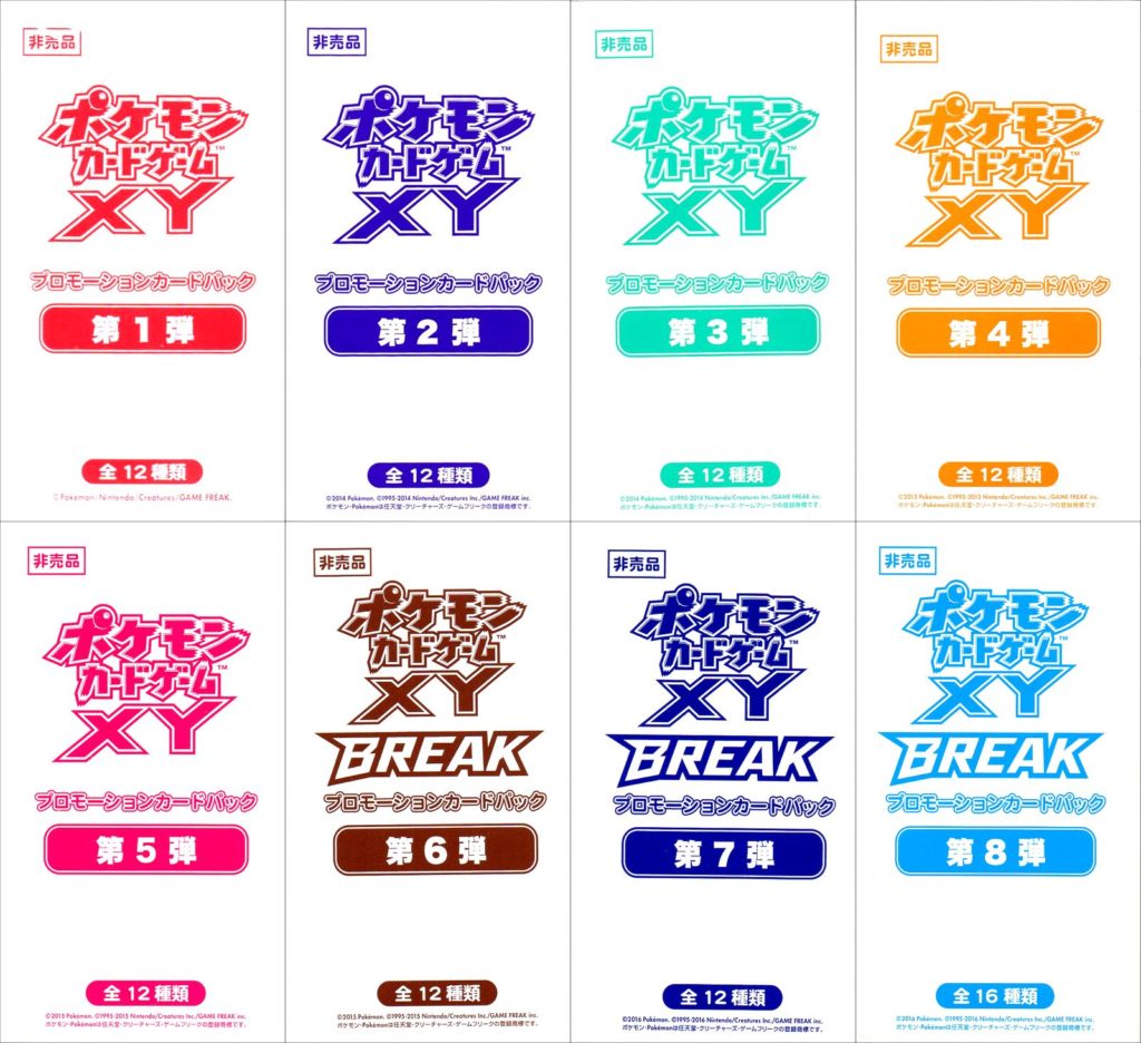 Pokemon Card Xy P Gym Battle Promotion Packs Promo Pack 14 17 Pokeboon Japan