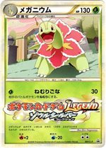 PSA9 MINT ソーナンス 040/L-P チャレンジひろば2009 プロモ PSA9 MINT ソーナンス 040/L-P チャレンジひろば2009 プロモ 040