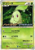 L-P (2009 - 2010) - PokeBoon JAPAN
