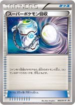 XY-P Promo cards list | Pokemon TCG XY-P Promo cards list | Pokemon TCG