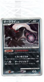 未開封 ダークライ プロモ プレイヤーズプロモ 007/PPP ポケモン