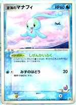 Pokemon ANA Promo Card Pikachu 153/PCG-P Manaphy 154/PCG-P