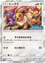 【PSA10】イーブイ プロモ カジュアルバトル/Eevee PROMO Eevee #196/SV-P Prices | Pokemon Japanese Promo | Pokemon Cards