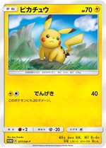 Pikachu Promo (377/SM-P): Lawson Summer Campaign - PokeBoon