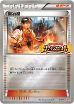 Japanese Pokémon - Protection Cube - Charizard Mega Battle Stamp Promo outlet