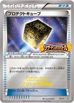 XY-P Promo cards list | Pokemon TCG