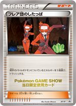 XY-P Promo cards list | Pokemon TCG
