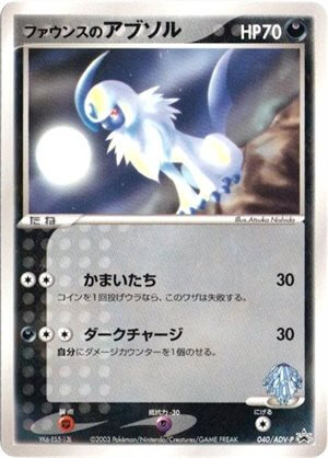 Image of Forina's Absol promo
