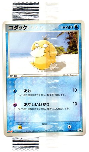 Image of Psyduck promo