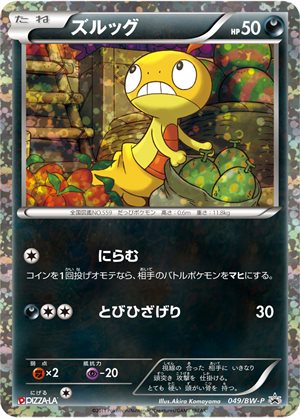 Image of Scraggy promo