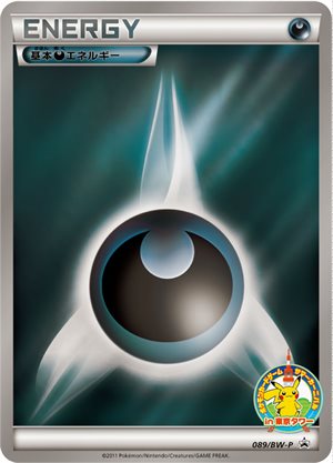 Image of Darkness Energy promo
