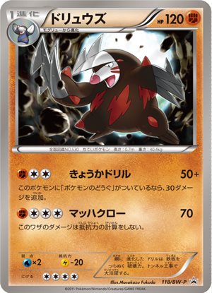 Image of Excadrill promo