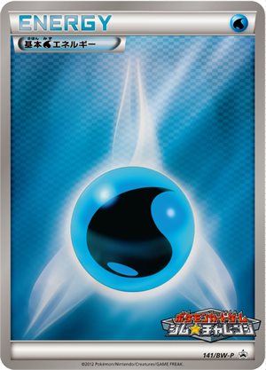 Image of Water Energy promo