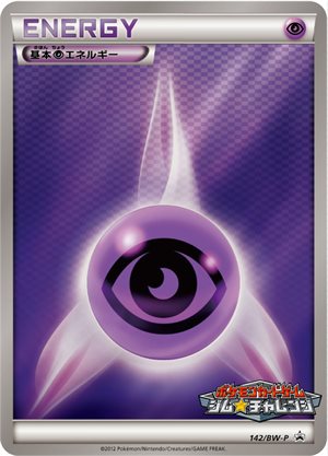 Image of Psychic Energy promo