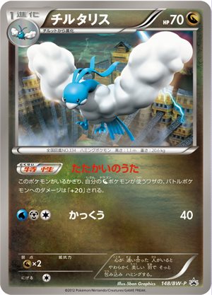 Image of Altaria promo