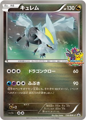 Image of Kyurem promo