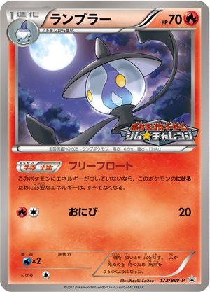 Image of Lampent promo