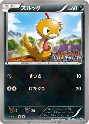 Image of Scraggy promo