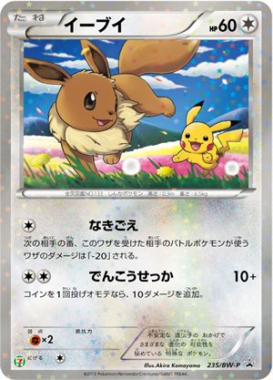 Image of Eevee promo