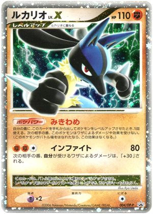 Image of Lucario LV.X promo