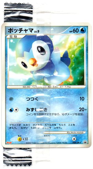 Image of Piplup promo