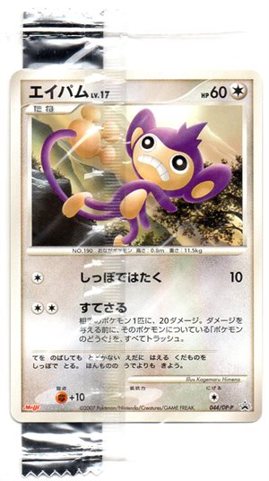 Image of Aipom promo