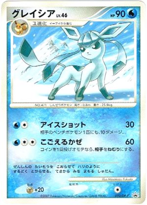Image of Glaceon promo