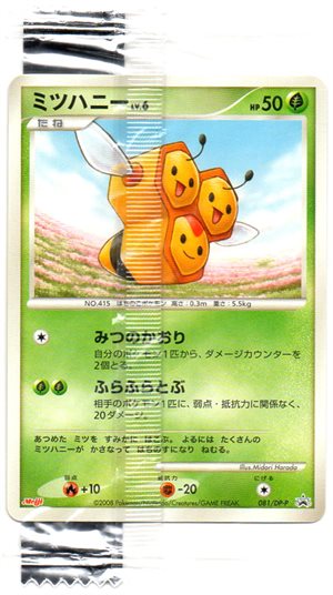 Image of Combee promo