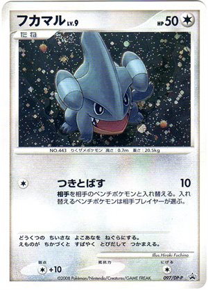 Image of Gible promo