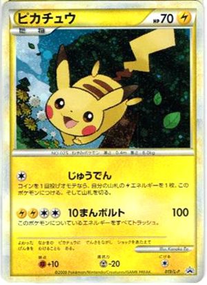 Image of Pikachu promo