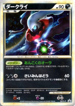 Image of Darkrai promo